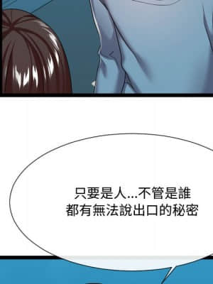 隔壁鄰居好奇怪 15-16話_16_052