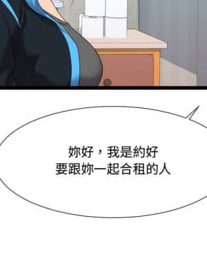 隔壁鄰居好奇怪 15-16話_15_102