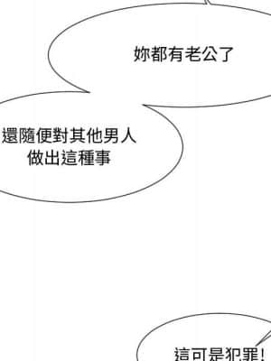 隔壁鄰居好奇怪 15-16話_15_035