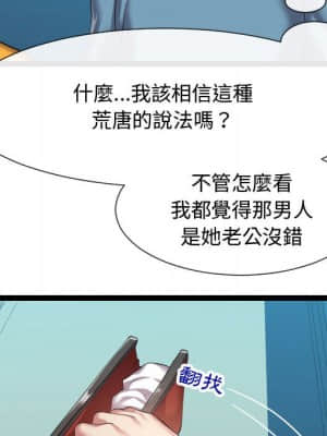 隔壁鄰居好奇怪 15-16話_16_063