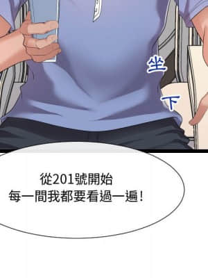 隔壁鄰居好奇怪 15-16話_15_083