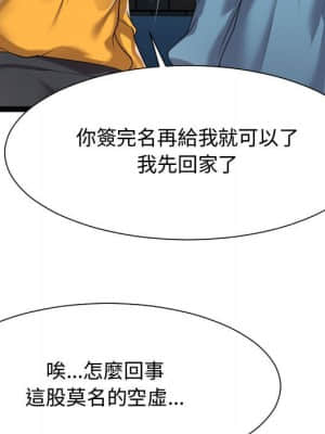 隔壁鄰居好奇怪 15-16話_16_084