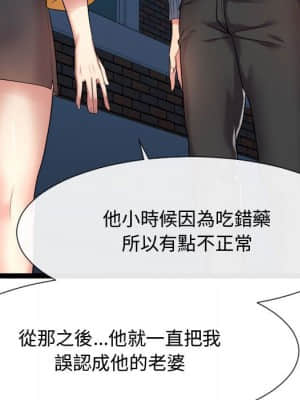 隔壁鄰居好奇怪 15-16話_16_061