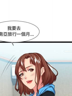 隔壁鄰居好奇怪 15-16話_16_008