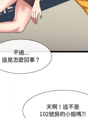 隔壁鄰居好奇怪 15-16話_16_118