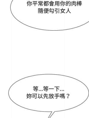 隔壁鄰居好奇怪 15-16話_15_015