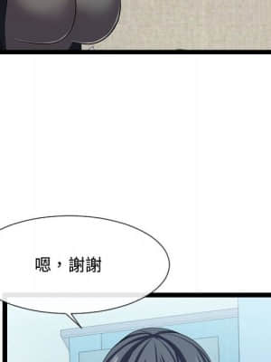 隔壁鄰居好奇怪 15-16話_16_015