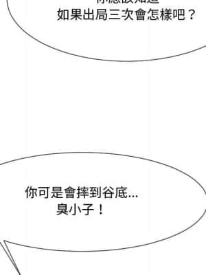 隔壁鄰居好奇怪 15-16話_15_079