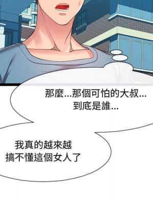 隔壁鄰居好奇怪 15-16話_15_052