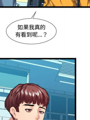 隔壁鄰居好奇怪 15-16話_15_008