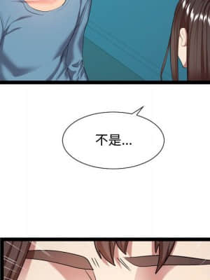 隔壁鄰居好奇怪 15-16話_15_039