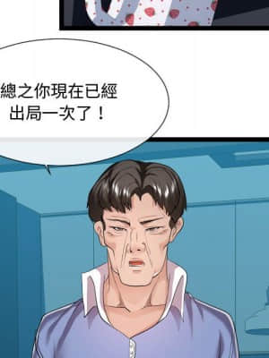 隔壁鄰居好奇怪 15-16話_15_077