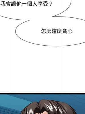 隔壁鄰居好奇怪 15-16話_16_112