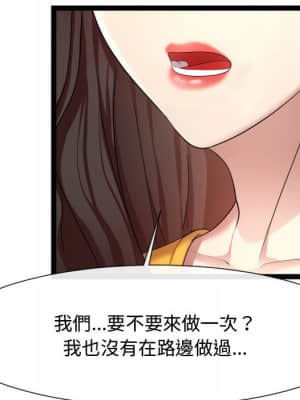 隔壁鄰居好奇怪 15-16話_15_024