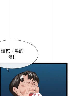 隔壁鄰居好奇怪 15-16話_15_058