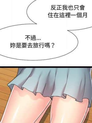 隔壁鄰居好奇怪 15-16話_16_005