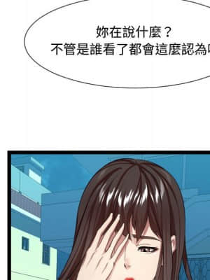 隔壁鄰居好奇怪 15-16話_15_042