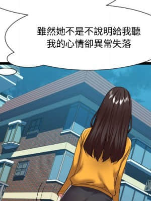 隔壁鄰居好奇怪 15-16話_16_085