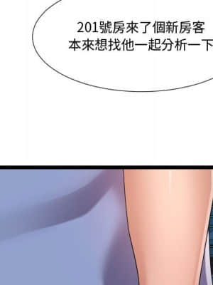 隔壁鄰居好奇怪 15-16話_16_106