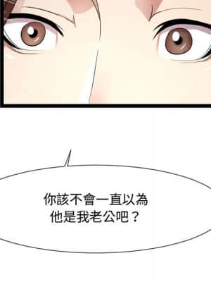 隔壁鄰居好奇怪 15-16話_15_040