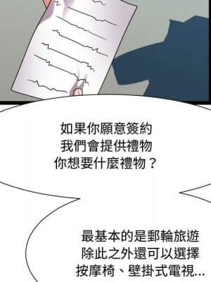 隔壁鄰居好奇怪 15-16話_16_075