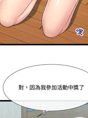 隔壁鄰居好奇怪 15-16話_16_006