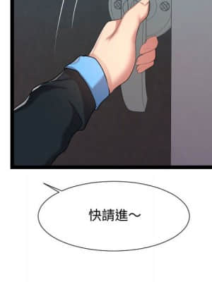 隔壁鄰居好奇怪 15-16話_15_105