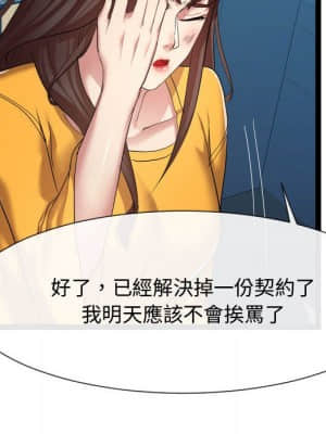 隔壁鄰居好奇怪 15-16話_16_093