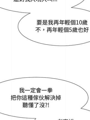 隔壁鄰居好奇怪 15-16話_15_066