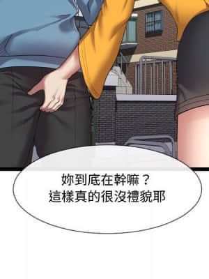 隔壁鄰居好奇怪 15-16話_15_017