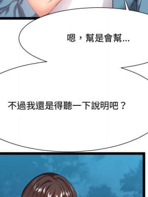 隔壁鄰居好奇怪 15-16話_16_081