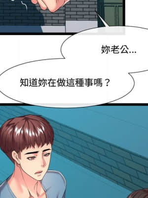 隔壁鄰居好奇怪 15-16話_15_038