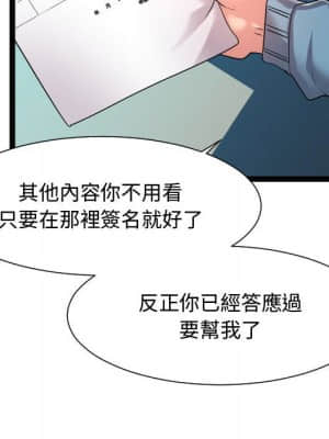 隔壁鄰居好奇怪 15-16話_16_079