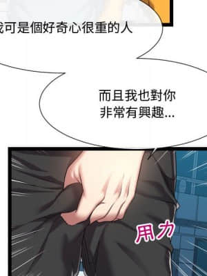 隔壁鄰居好奇怪 15-16話_15_021