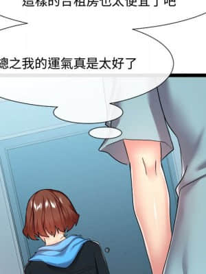 隔壁鄰居好奇怪 15-16話_16_017