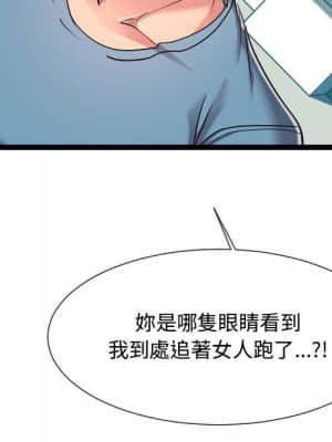 隔壁鄰居好奇怪 15-16話_15_006