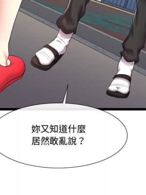 隔壁鄰居好奇怪 15-16話_15_004