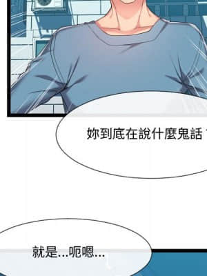 隔壁鄰居好奇怪 15-16話_16_059