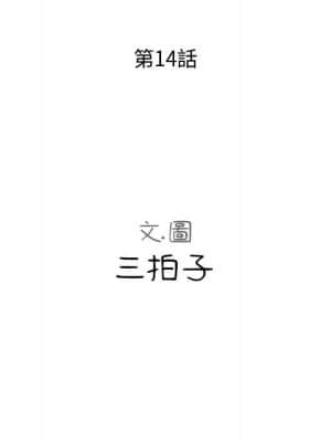 隔壁鄰居好奇怪 15-16話_15_054