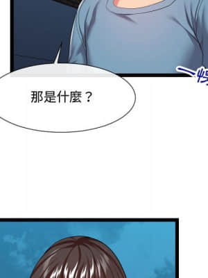 隔壁鄰居好奇怪 15-16話_16_067