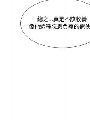 隔壁鄰居好奇怪 15-16話_15_064