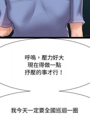 隔壁鄰居好奇怪 15-16話_15_081