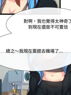 隔壁鄰居好奇怪 15-16話_16_012