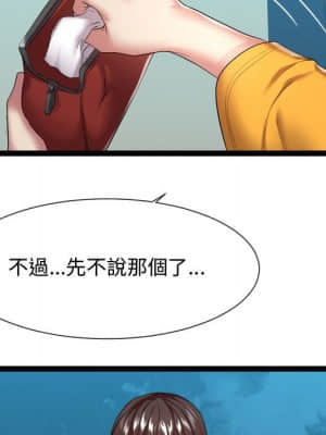 隔壁鄰居好奇怪 15-16話_16_064