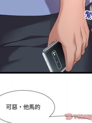 隔壁鄰居好奇怪 15-16話_16_107