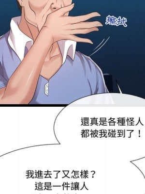 隔壁鄰居好奇怪 15-16話_15_062