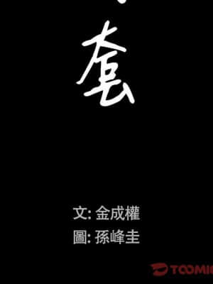 枷鎖2：赤腳 21-22話_21_008