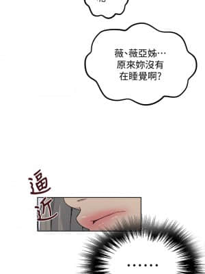 秘密教學 97-98話_97_18