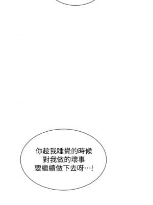 秘密教學 97-98話_97_20