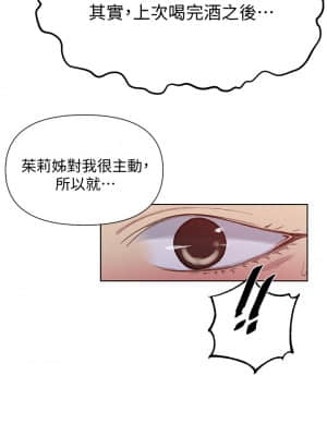 秘密教學 97-98話_97_19